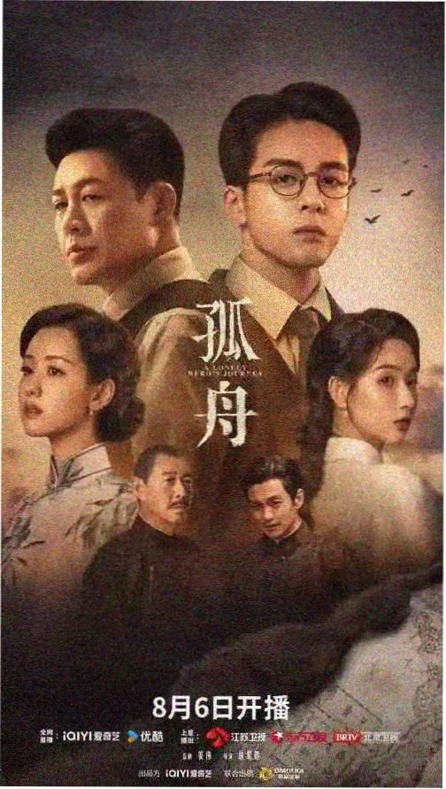 黎明之前 谍战剧排行榜